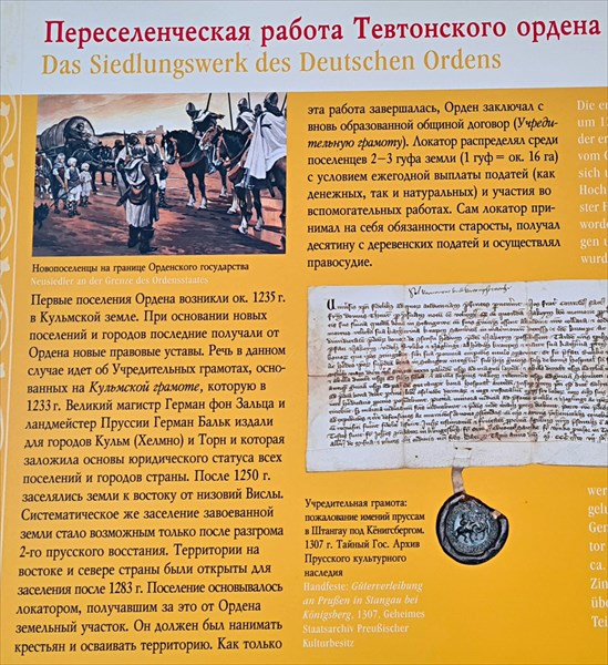 155-Замок Инстербург